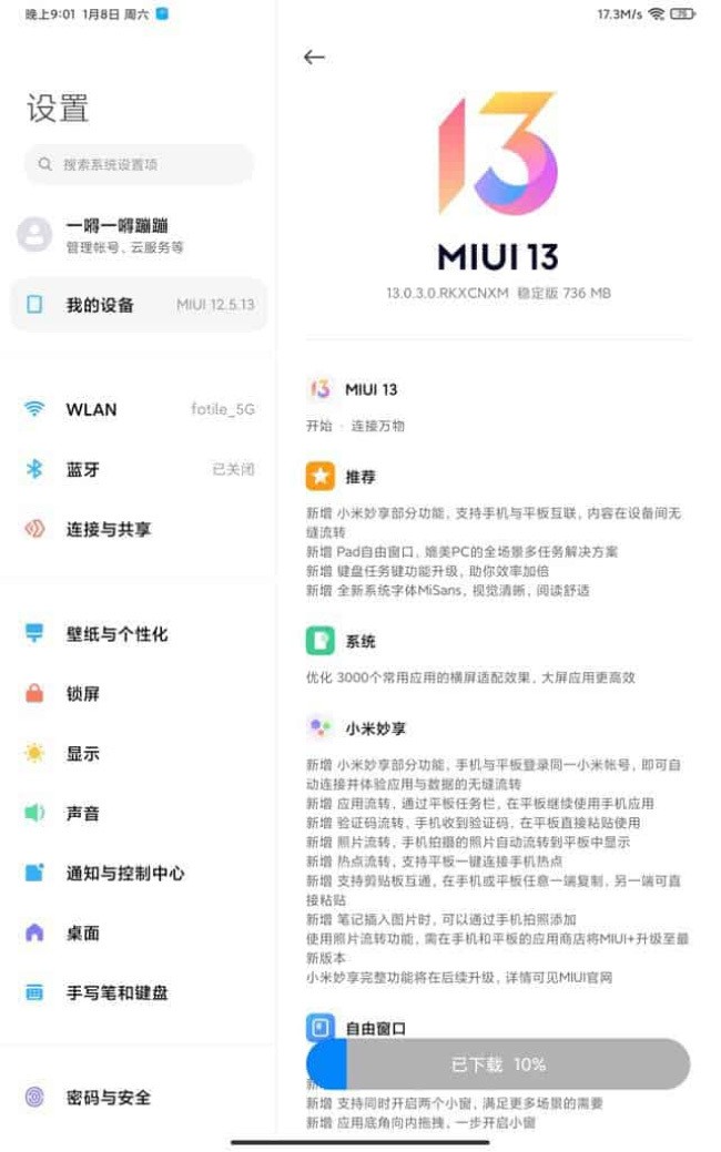 13 версия miui. MIUI 13 на Xiaomi Pad 5. MIUI 13 планшет. MIUI 13 И андроид 12 на Xiaomi Pad 5. Ми 13 про Xiaomi.