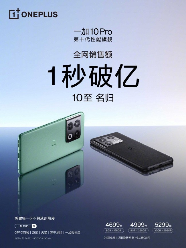 OnePlus 10 Pro Smartphone