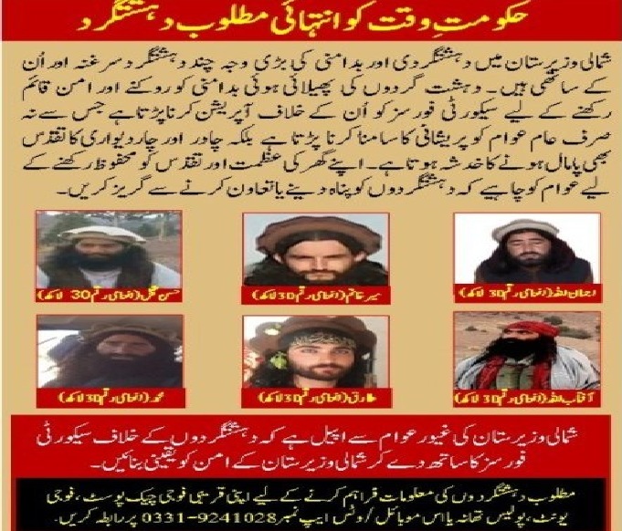 Operation Against Banned TTP: US Army Will Assist Pakistan 1644471651 775 Operation Against Banned TTP US Army Will Assist Pakistan