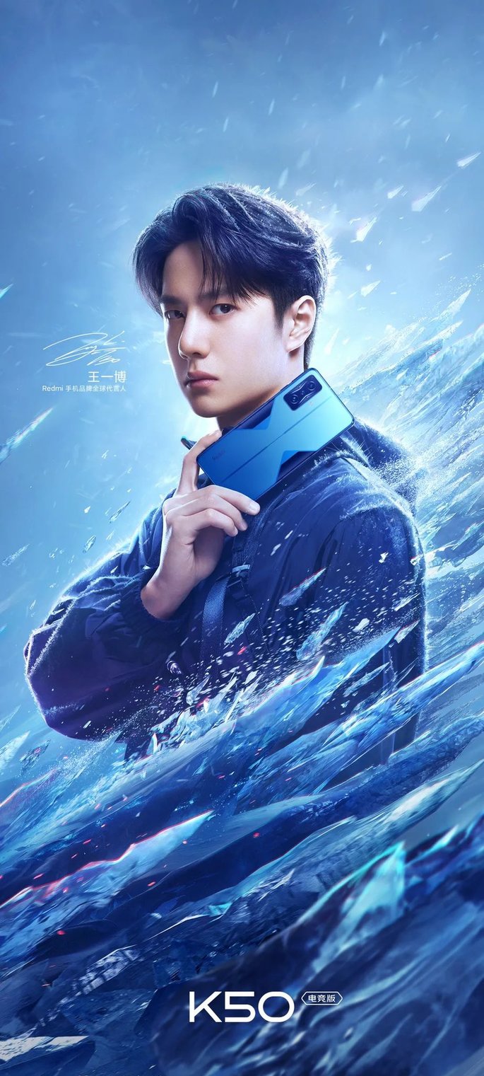 Redmi K50 Gaming Edition