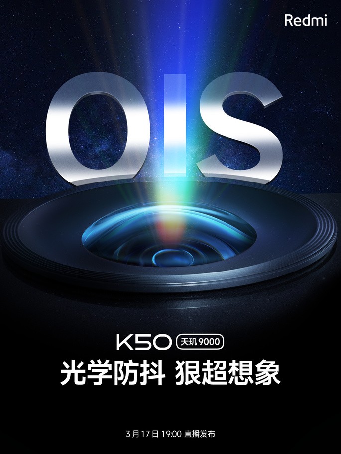 Redmi K50 optical image stabilization