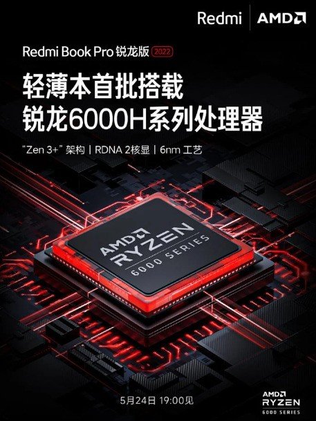 RedmiBook Pro 2022 Ryzen Edition