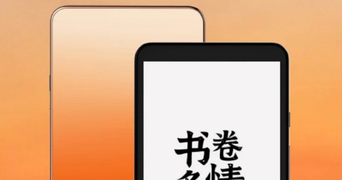 Xiaomi launches essential gear for compulsive readers

