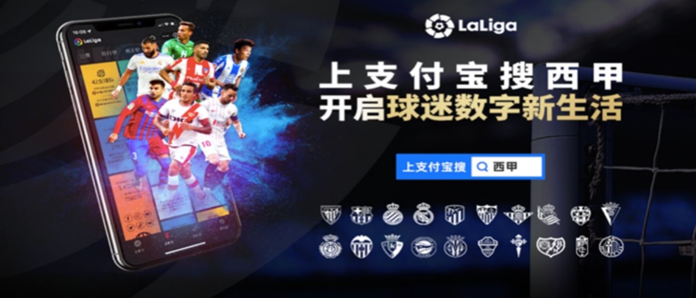 La Liga lands on Alipay with the aim of getting closer to Chinese fans
