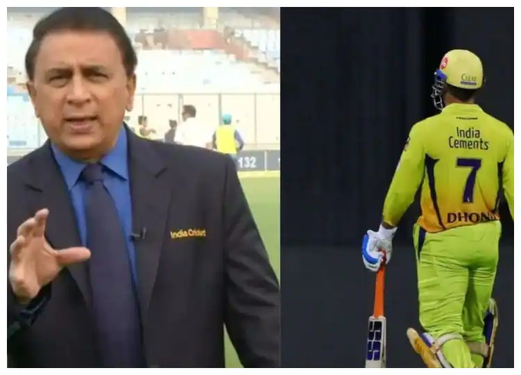 Sunil Gavaskar made a big statement about the future of MS Dhoni in IPL, know what he said

