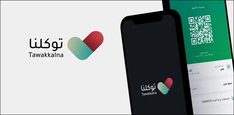 Award for Best Service for Saudi Smartphone App Trust
