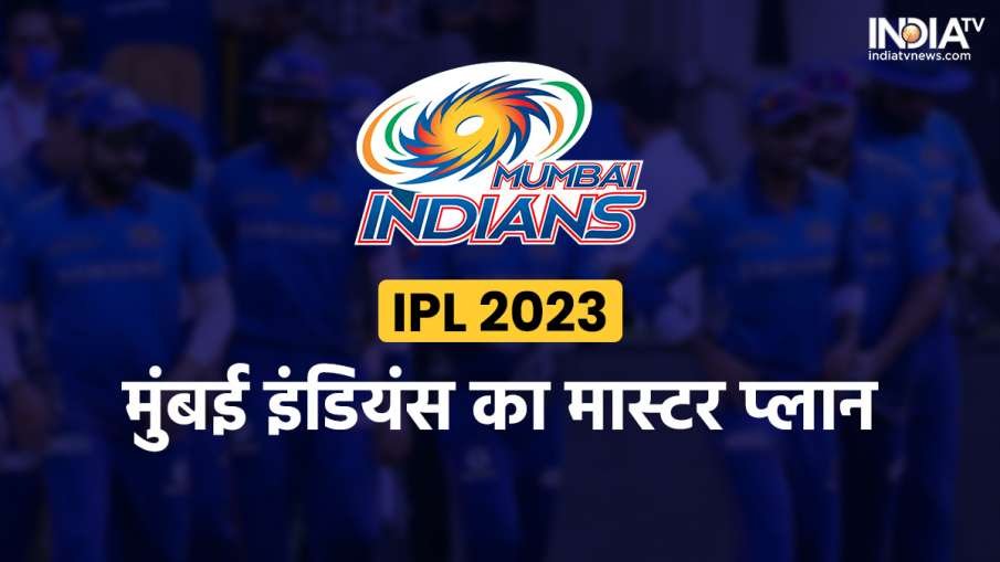 IPL 2023 Mumbai Indians- India TV Hindi