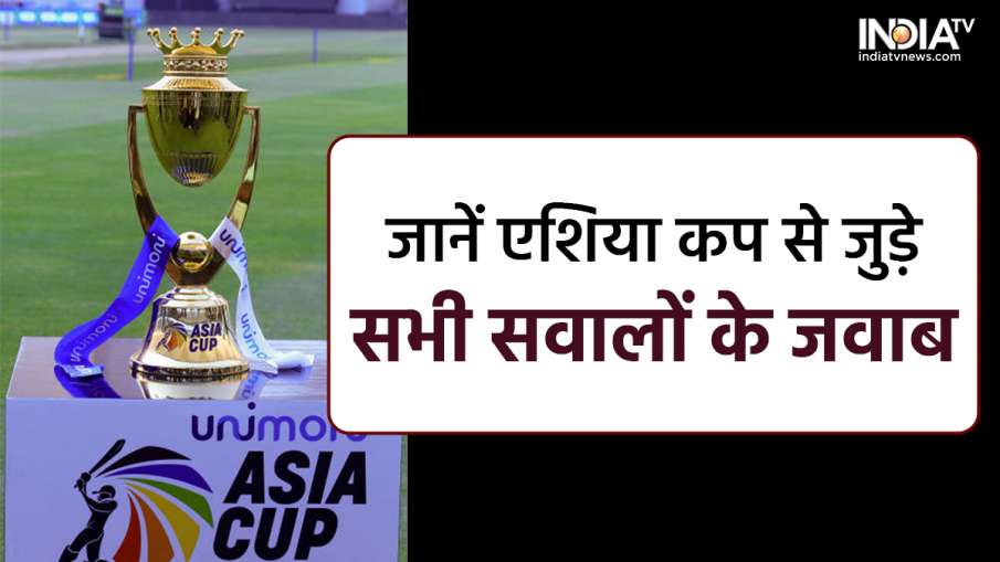 ASIAN CUP 2022- India TV Hindi News