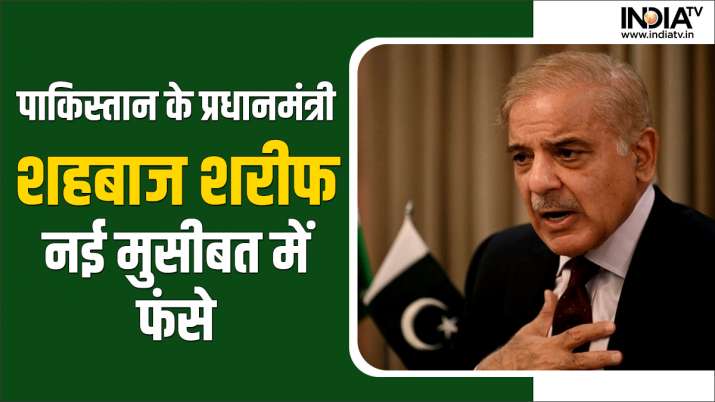 Pak PM in trouble: Pakistan Prime Minister Shahbaz Sharif caught in new trouble, Punjab province passed this resolution against
