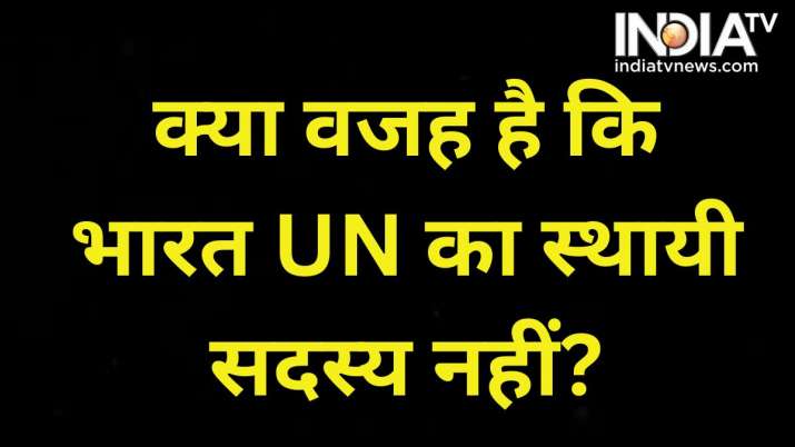  United Nation: What is the reason that India is not a permanent member of the United Nations Security Council?  After all, who becomes the obstacle
