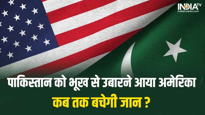America help to Pakistan: Shahbaz begged for mercy, America will give so many billion dollars to save Pakistan from hunger

