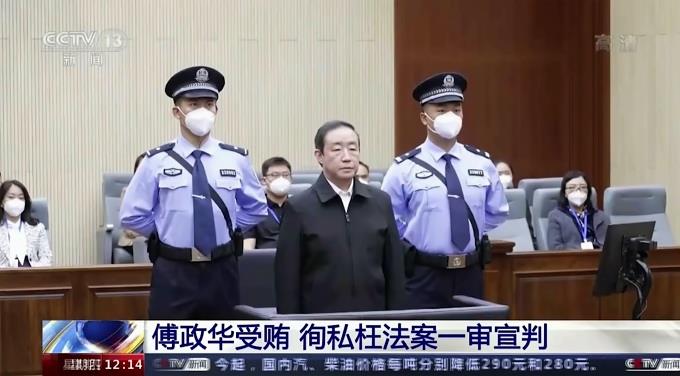 Condenan a cadena perpetua a exministro por corrupción en China