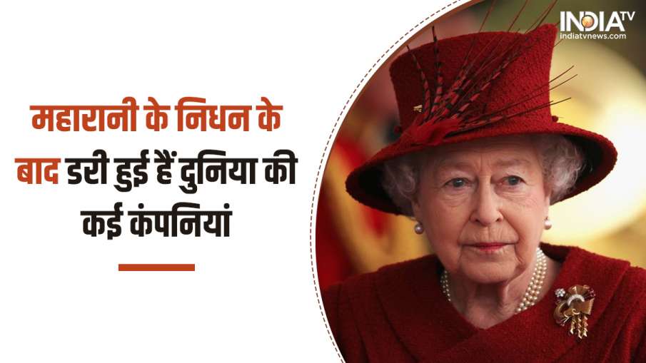 Queen Elizabeth - India TV Hindi News