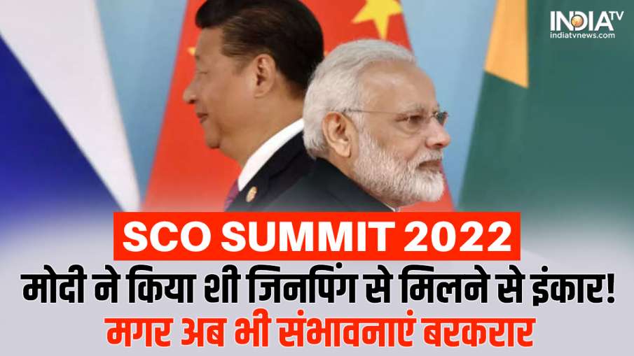 SCO Summit- India TV Hindi News