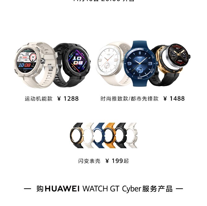Huawei Pocket S is official and brings with it the also new Watch GT Cyber Huawei GT Cyber