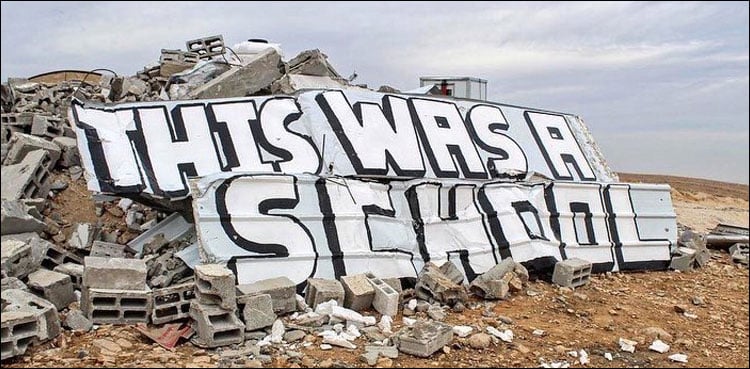 This photo is of a Palestinian school, which was destroyed by Israeli forces
