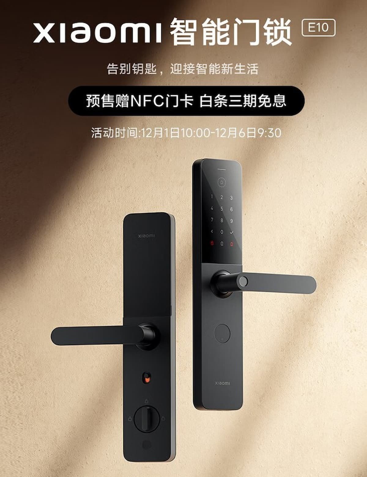 Xiaomi launches new smart lock that you will want at home Xiaomi E10 Smart Door Lock
