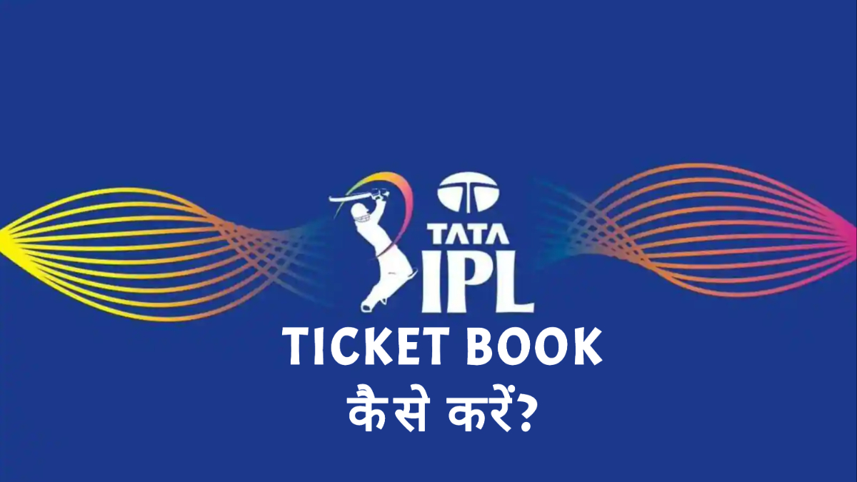 Book tickets for the IPL 2023 only by following these 8 steps, find out the easiest way here

