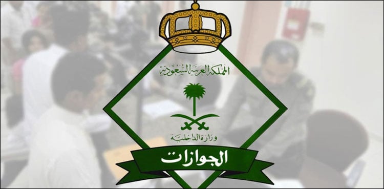 Has the facility of quarterly renewal of Iqama been abolished?
