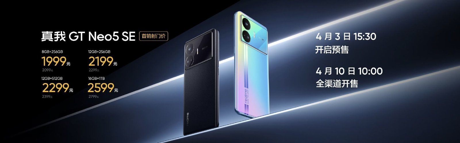 Realme GT Neo 5 SE prices