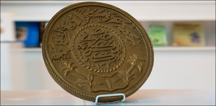 Conference on the History of Coins in Saudi Arabia: Mention of Queen Zubaydah of the Abbasid Period
