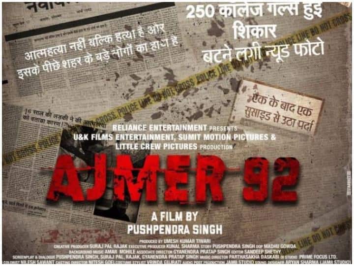 After 'The Kerala Story', now 'Ajmer 92' also embroiled in controversy, Jamiat Ulema-e-Hind demands a ban

