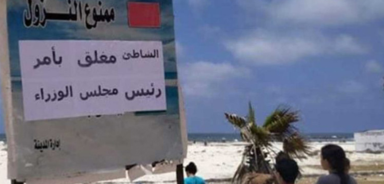 Death Beach reopened to the public