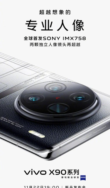 I live X100 Pro +: it will be the only smartphone with this attribute I live X90 Poster