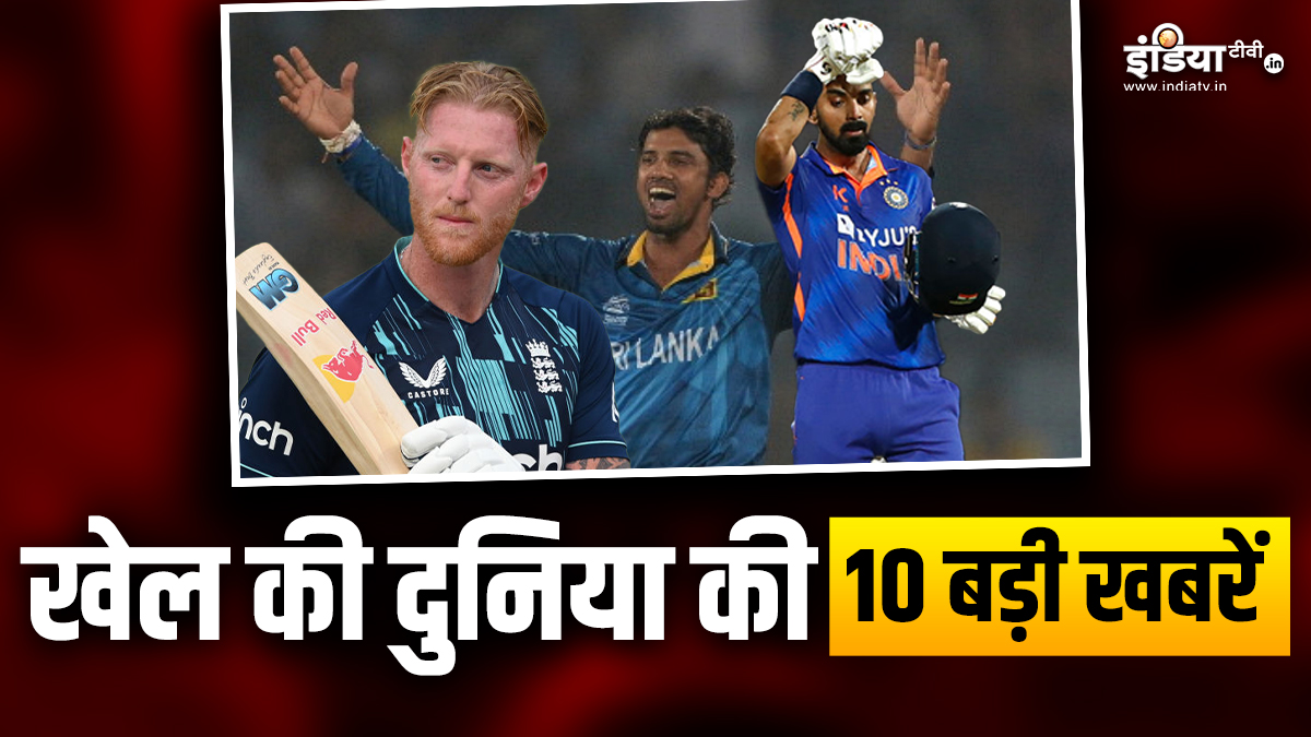  Sri Lankan player involved in match-fixing, Stokes set to retire!  Watch 10 big sports news stories together

