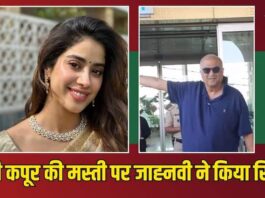 Boney Kapoor had fun with paparazzi, daughter Jhanvi Kapoor reacted like this

