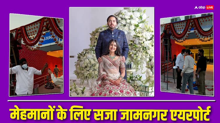 Jamnagar airport was decorated for the guests who came for Anant-Radhika's pre-wedding

