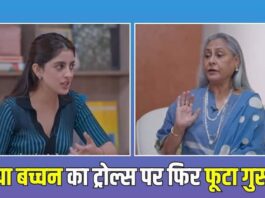 Jaya Bachchan challenged the trolls and said, "If you have the courage, show it in front..."

