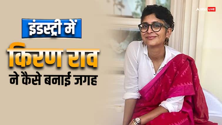 “Everyone will find fault…” said Kiran Rao about the success of “Missing Ladies”

