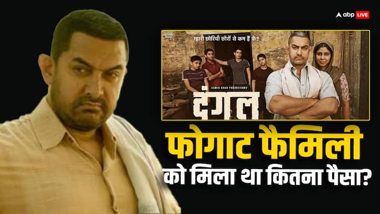 How much money did the Phogat family get compared to Aamir Khan for the film Dangal?

