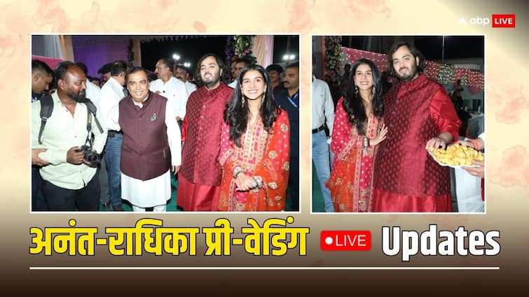 Live: Anant-Radhika's pre-wedding events have started from today in Jamnagar


