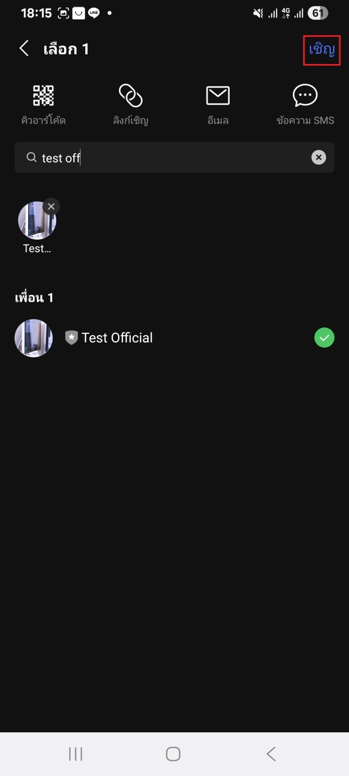 Screenshot of LINE mobile interface showing Official Account creation steps.