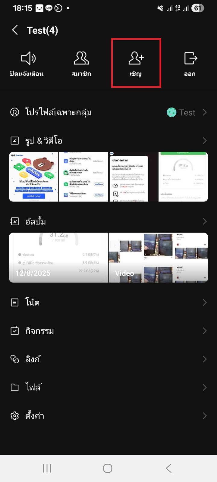 Another screenshot of LINE mobile interface, likely showing settings for an Official Account.