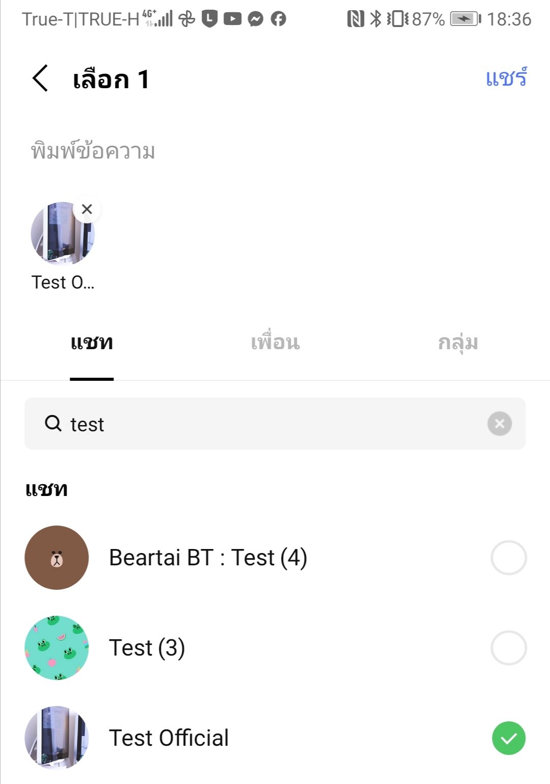 Screenshot of the LINE Official Account web interface displaying a chat window.