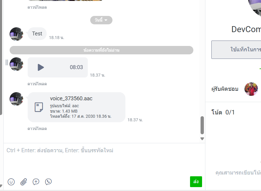 Screenshot of the LINE Official Account web interface showing a group conversation.