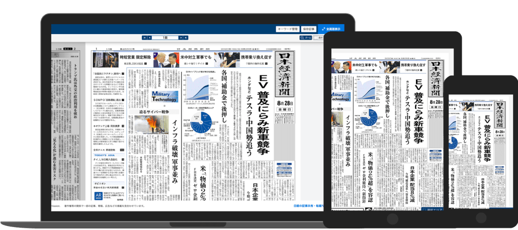 1756470184 265 Asahi Nikkei Sue Perplexity AI for Copyright Infringement Citing Journalism