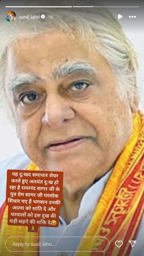 Sunil Lahri's Instagram story paying tribute to Prem Sagar