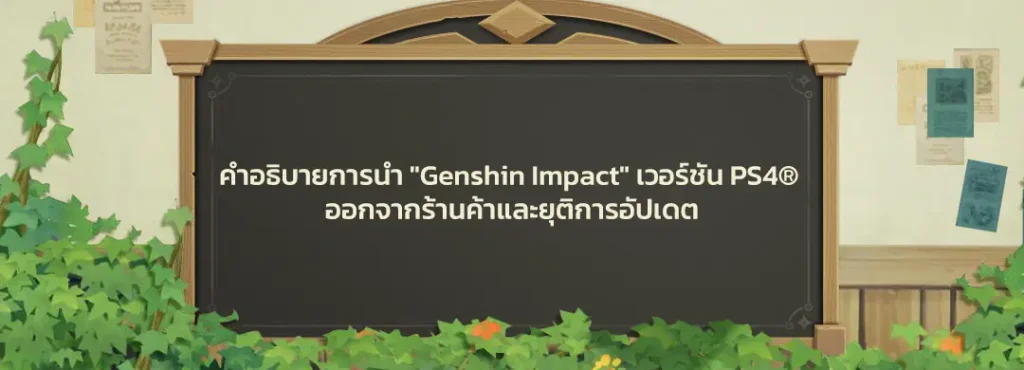 Genshin Impact characters exploring a vibrant open world with a glowing tree