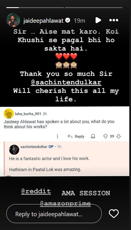 Jaideep Ahlawat shares Sachin Tendulkar's praise on Instagram story 1