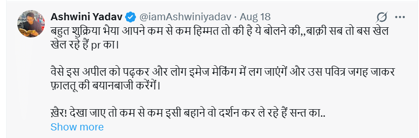 User comment in support of Khesari Lal Yadav