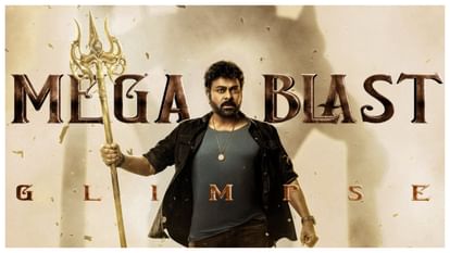 Vishwambhara Glimpse: Megastar Chiranjeevi's gift to fans before his birthday, ‘Vishwambhara’ first look out Megastar Chiranjeevi Movie Vishwambhara Teaser Starring Trisha And MM Keeravaani