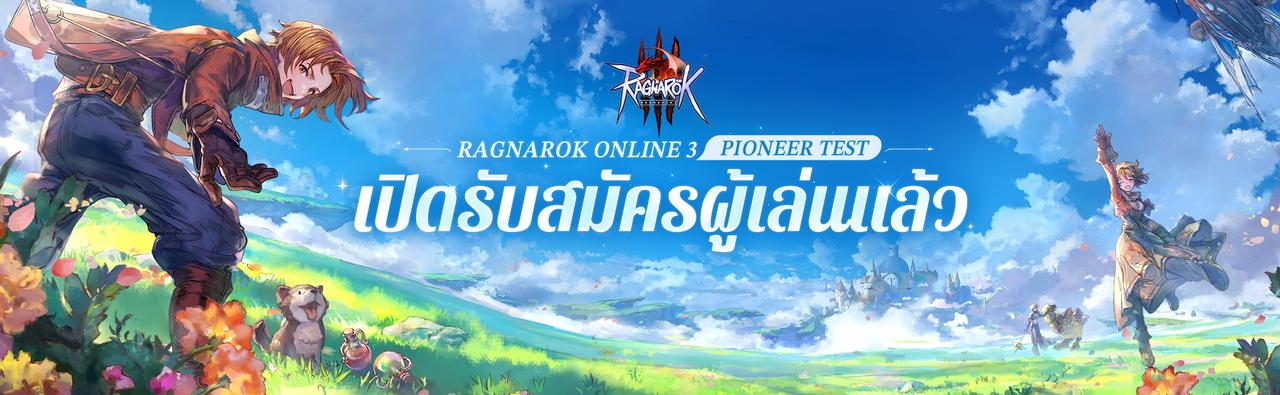 Ragnarok Online 3 Debuts First Full Gameplay Video; Pioneer Test & 2026 Launch. Ragnarok Online 3 logo with a promotional banner for global players co-creation project and pioneer test.