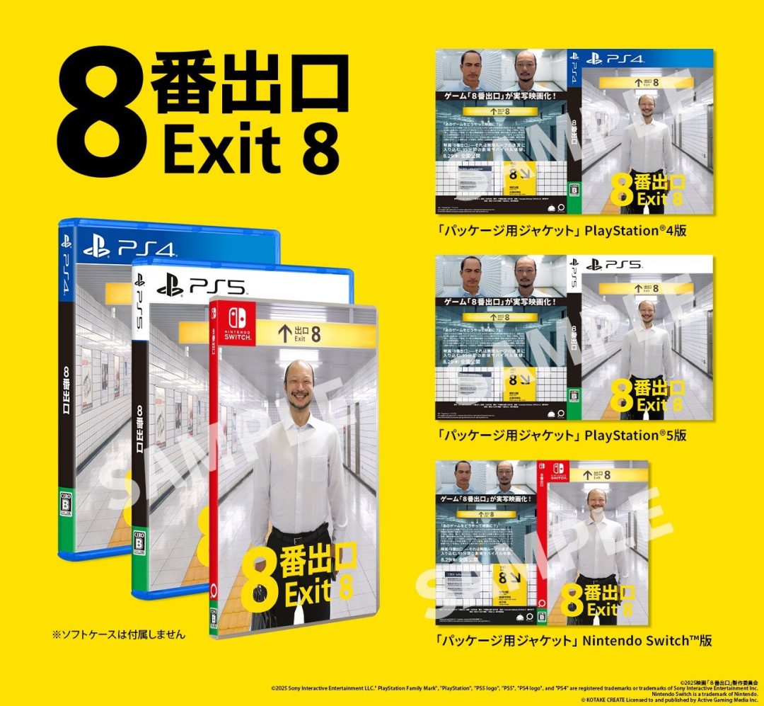 The Exit 8 game cover