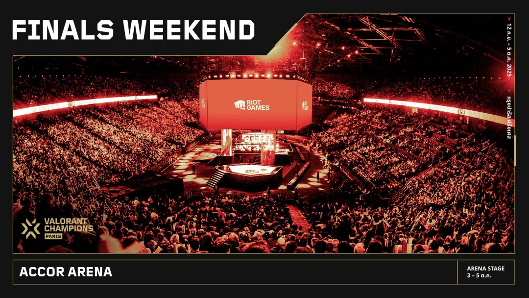 Image of Accor Arena venue.