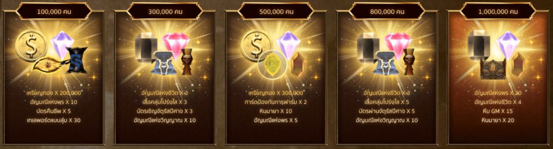 Image showing MU New Dawn pre-registration rewards