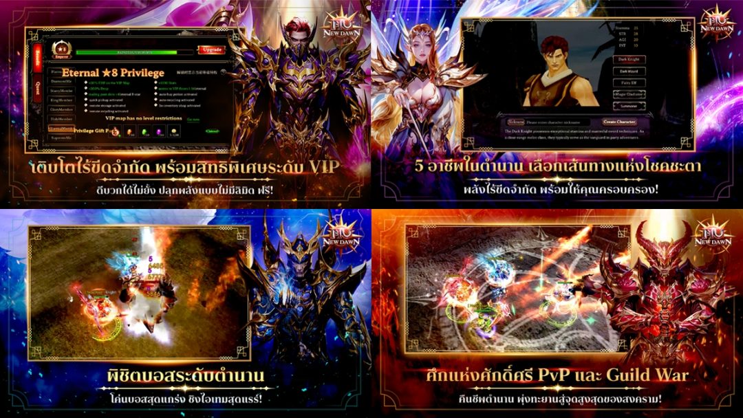 Another MU New Dawn gameplay screenshot